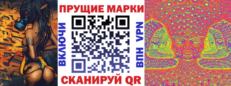 Марки 25I-NBOMe 1,5мг Лосино-Петровский